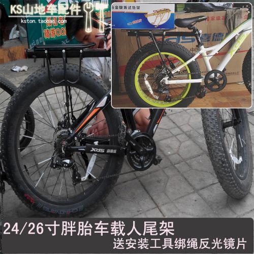 Porte-bagages pour vélo - Ref 2411731