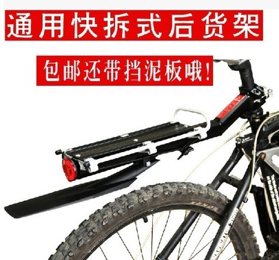 Porte-bagages pour vélo - Ref 2411795