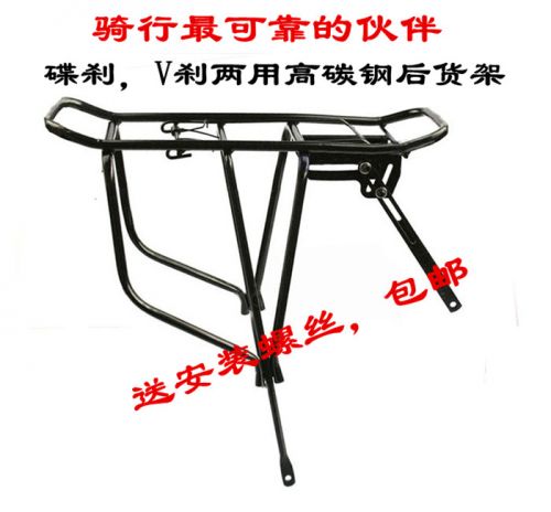 Porte-bagages pour vélo - Ref 2411804