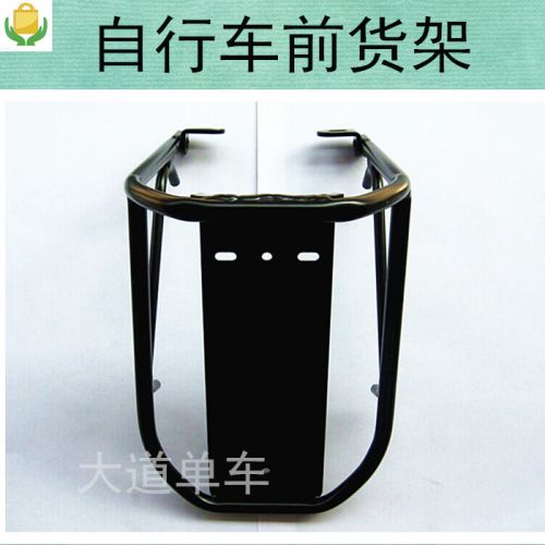 Porte-bagages pour vélo - Ref 2411819