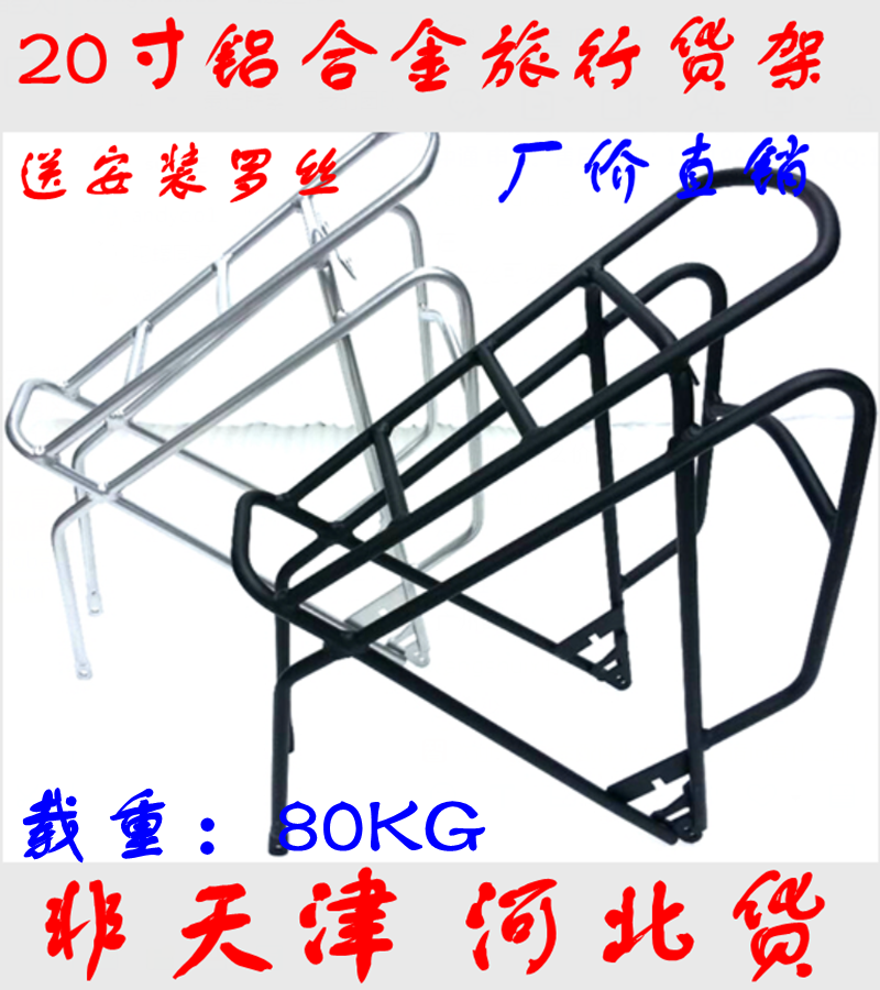 Porte-bagages pour vélo - Ref 2411820
