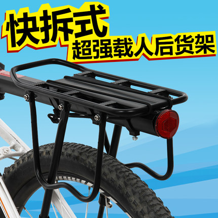 Porte-bagages pour vélo ACACIA - Ref 2411824