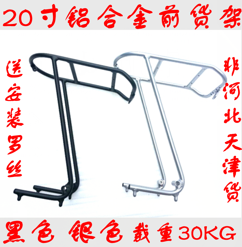 Porte-bagages pour vélo - Ref 2411849