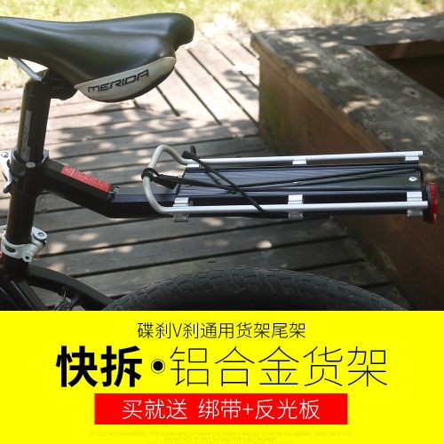 Porte-bagages pour vélo TOTTA - Ref 2411874