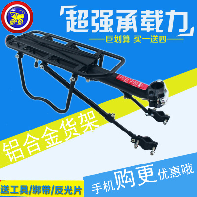 Porte-bagages pour vélo - Ref 2411896