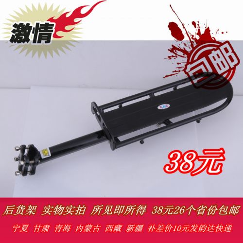 Porte-bagages pour vélo - Ref 2411918