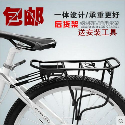 Porte-bagages pour vélo - Ref 2411929
