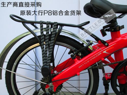 Porte-bagages pour vélo - Ref 2411947