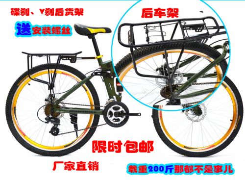 Porte-bagages pour vélo - Ref 2411991