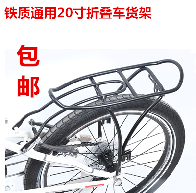 Porte-bagages pour vélo - Ref 2412011