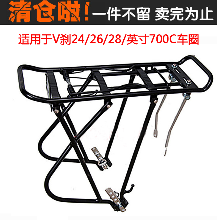 Porte-bagages pour vélo - Ref 2412071