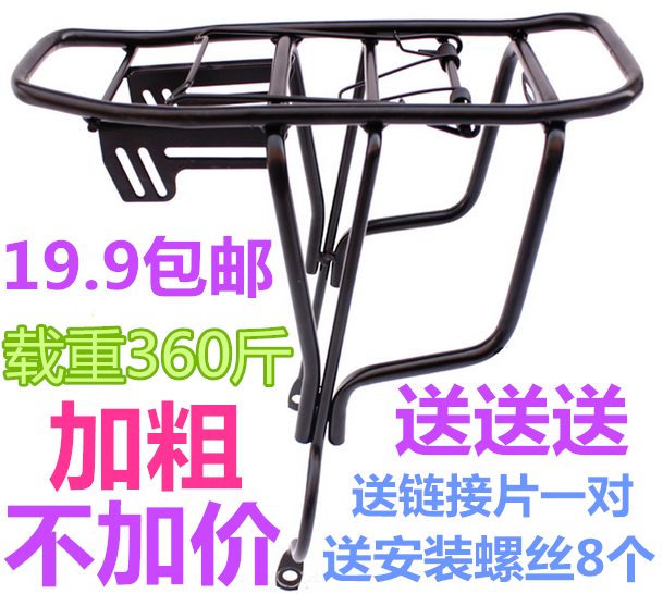Porte-bagages pour vélo - Ref 2412169