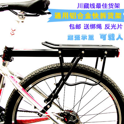 Porte-bagages pour vélo - Ref 2412182