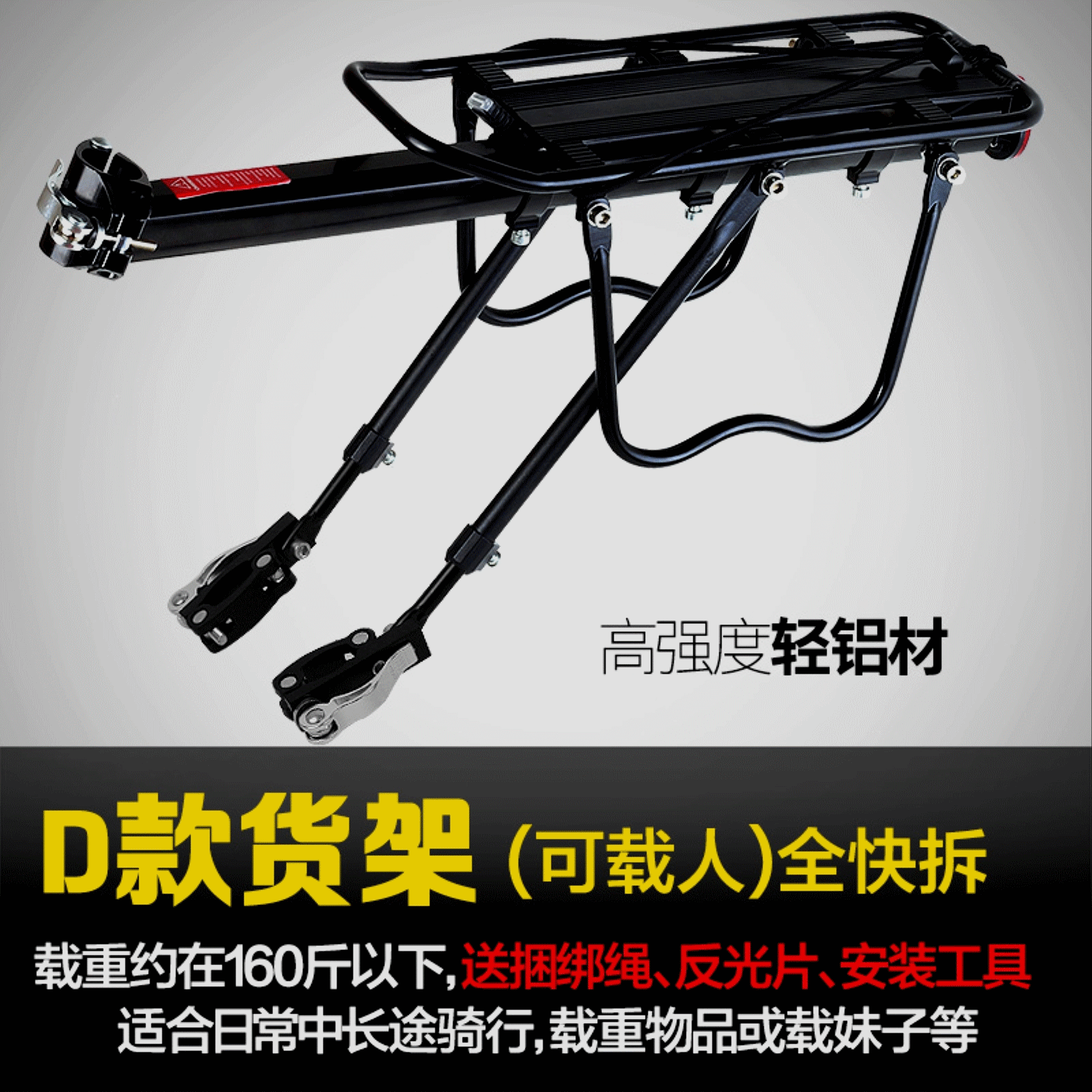 Porte-bagages pour vélo - Ref 2412264