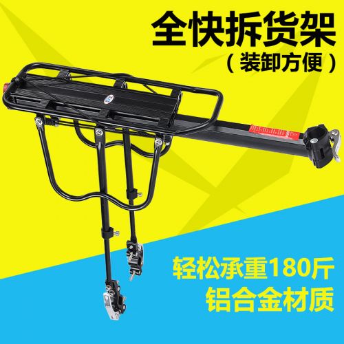 Porte-bagages pour vélo KHENG - Ref 2412268