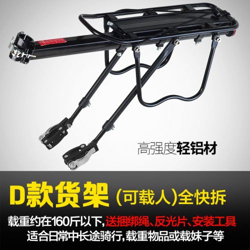 Porte-bagages pour vélo - Ref 2412271