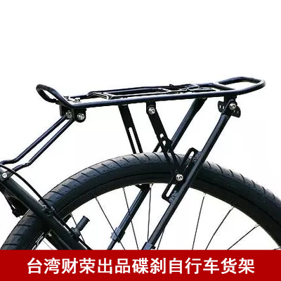 Porte-bagages pour vélo - Ref 2412324