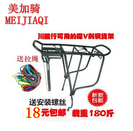 Porte-bagages pour vélo - Ref 2412345