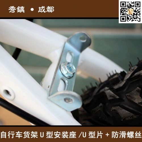 Porte-bagages pour vélo - Ref 2412394