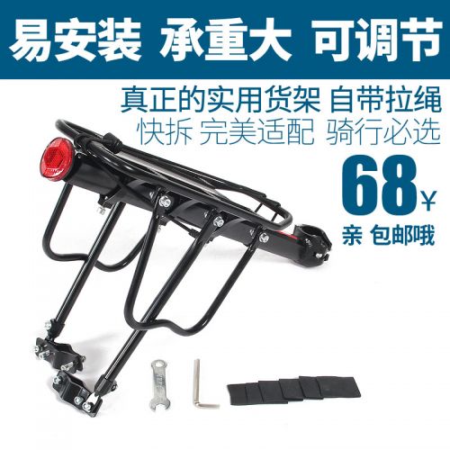 Porte-bagages pour vélo - Ref 2412397