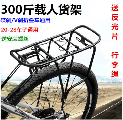 Porte-bagages pour vélo - Ref 2412404