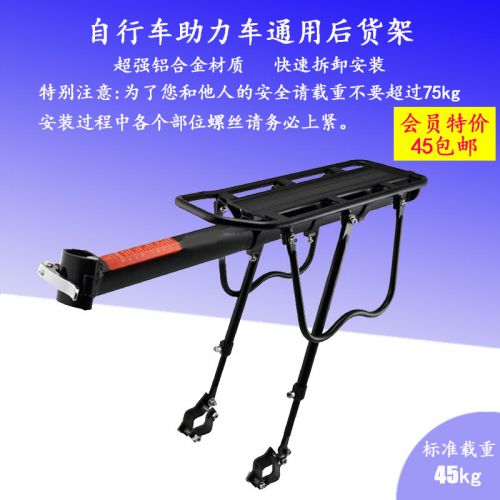 Porte-bagages pour vélo - Ref 2412459