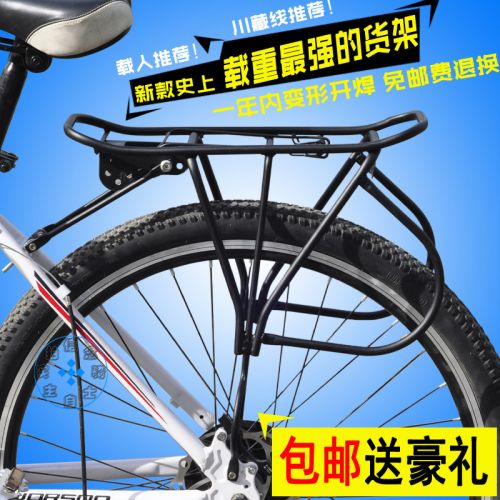 Porte-bagages pour vélo - Ref 2412494