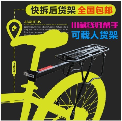 Porte-bagages pour vélo - Ref 2412512