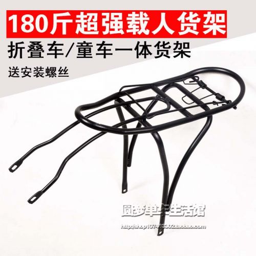 Porte-bagages pour vélo - Ref 2412519