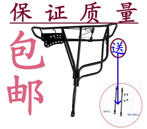 Porte-bagages pour vélo - Ref 2412531