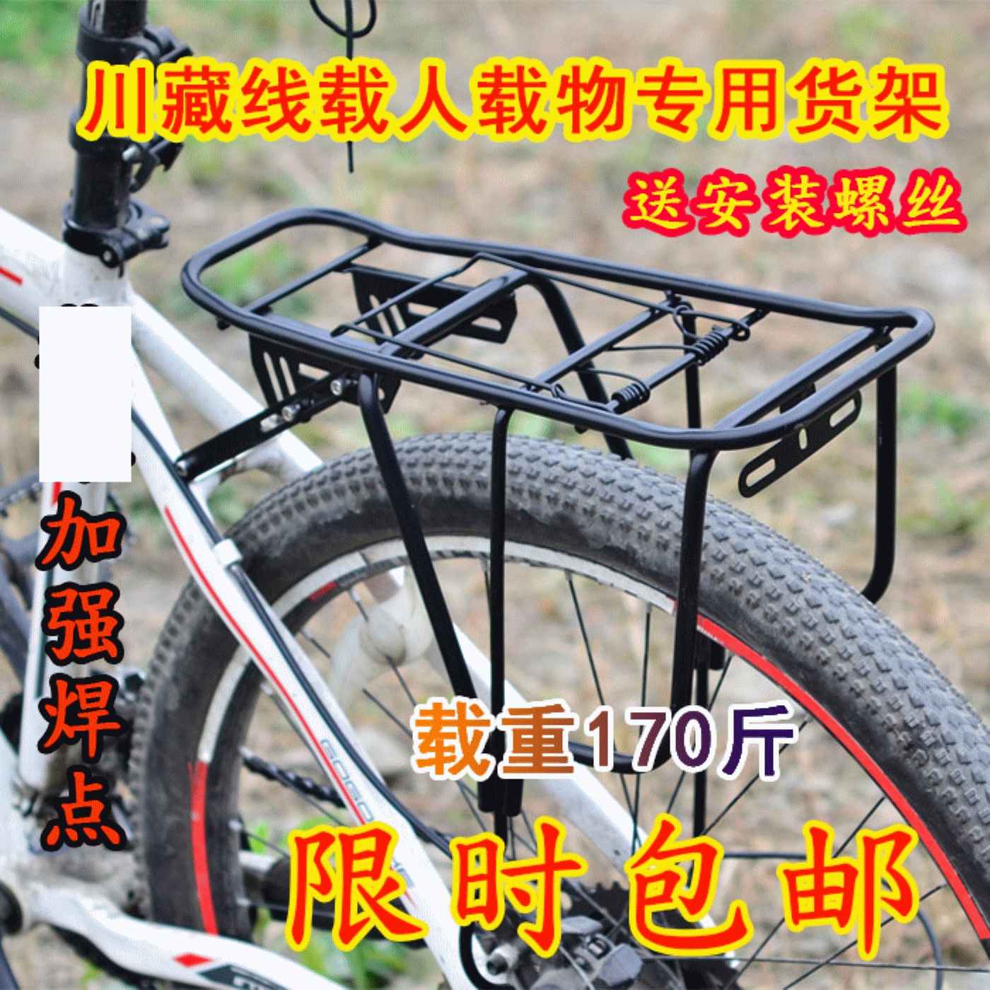 Porte-bagages pour vélo - Ref 2412537