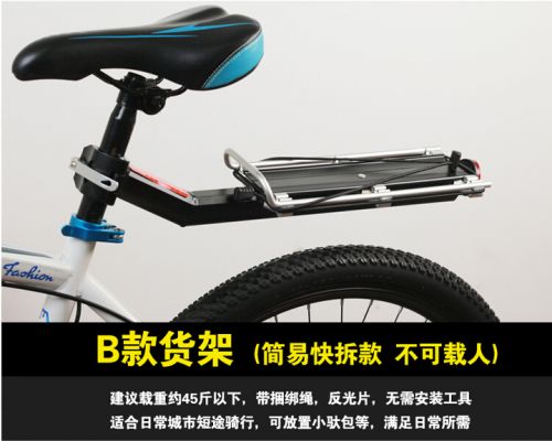 Porte-bagages pour vélo - Ref 2412583