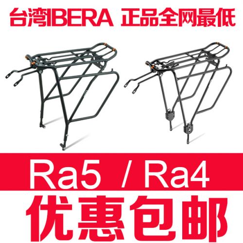 Porte-bagages pour vélo IBERA - Ref 2412586