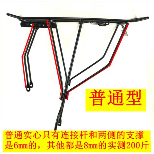 Porte-bagages pour vélo - Ref 2412598