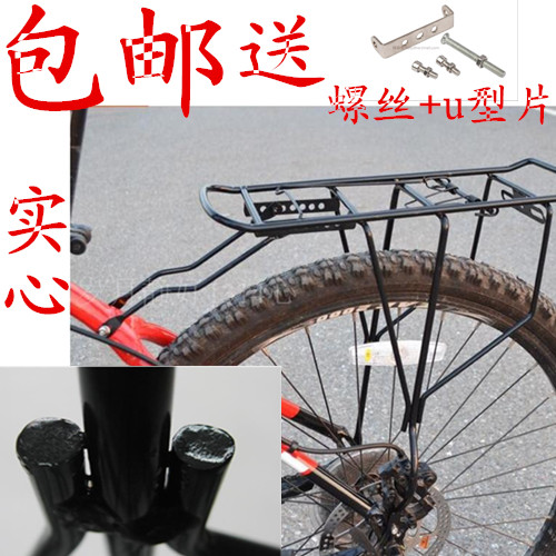 Porte-bagages pour vélo - Ref 2412605