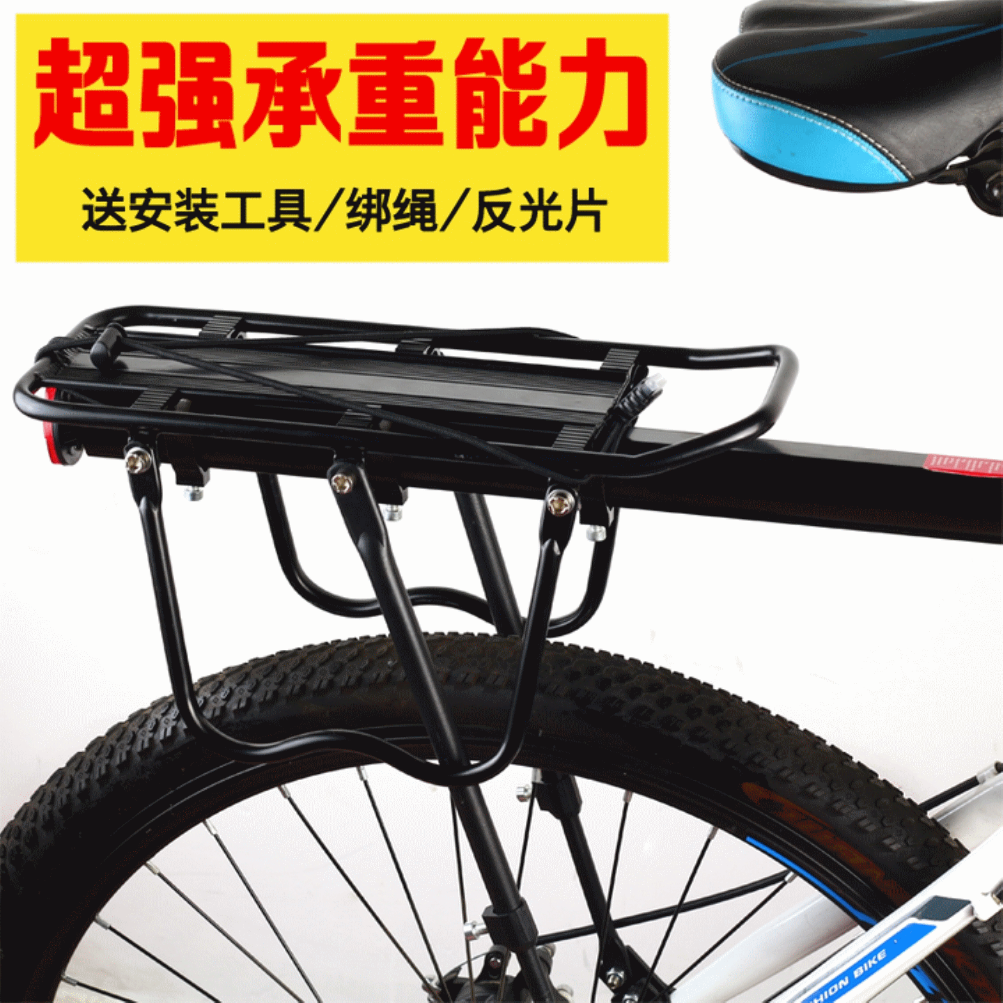 Porte-bagages pour vélo - Ref 2412632