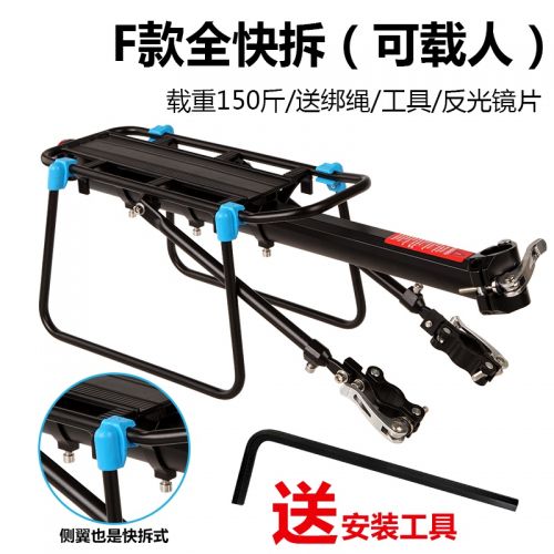 Porte-bagages pour vélo ANGUIQI - Ref 2412635