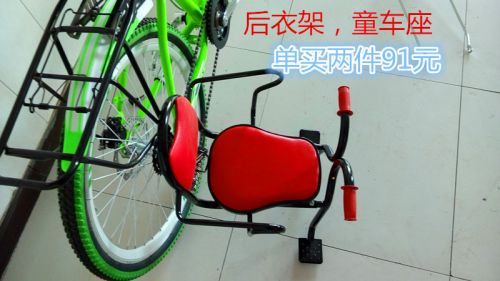 Porte-bagages pour vélo - Ref 2412804