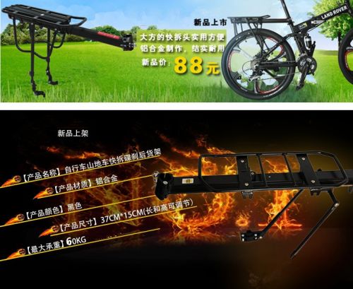 Porte-bagages pour vélo ROBESBON - Ref 2412848