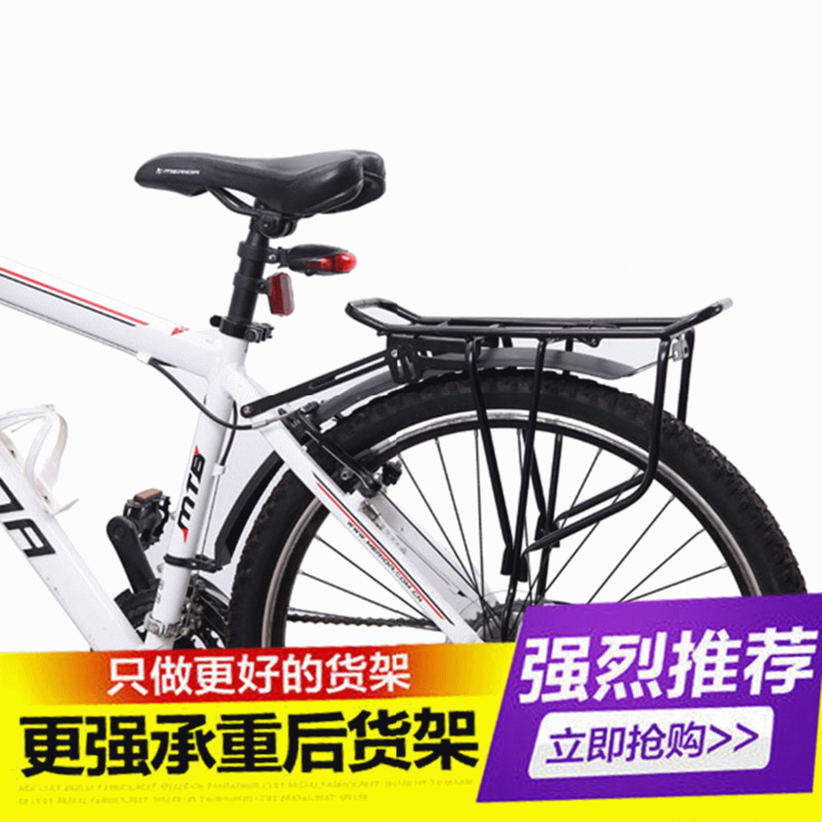 Porte-bagages pour vélo - Ref 2412968