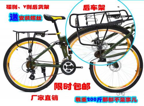 Porte-bagages pour vélo - Ref 2412982