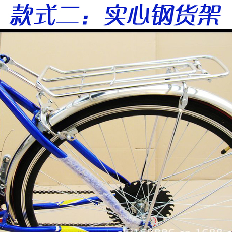 Porte-bagages pour vélo - Ref 2413040