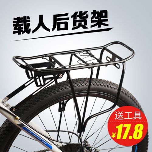 Porte-bagages pour vélo GOHIKE - Ref 2413102