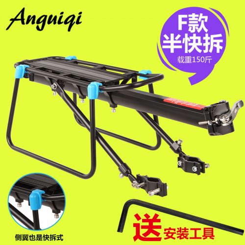 Porte-bagages pour vélo ANGUIQI - Ref 2413189