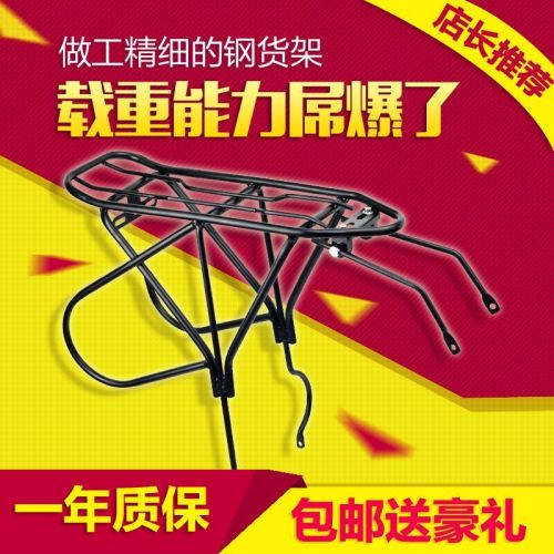 Porte-bagages pour vélo - Ref 2413327