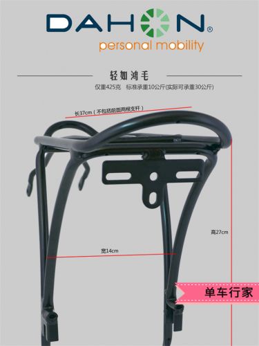 Porte-bagages pour vélo - Ref 2413444