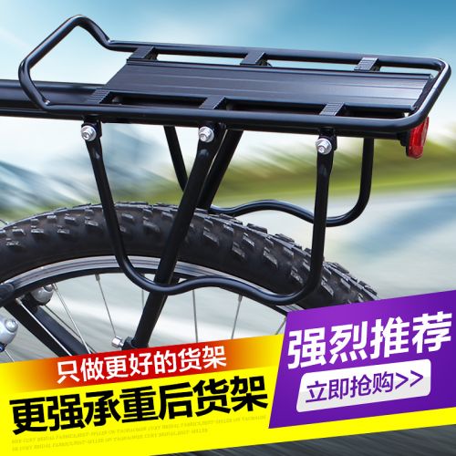 Porte-bagages pour vélo JAKROO - Ref 2413553