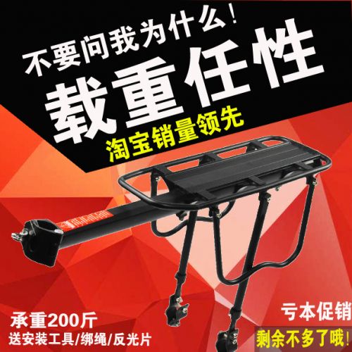 Porte-bagages pour vélo - Ref 2413587