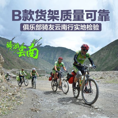 Porte-bagages pour vélo SUPAI - Ref 2413710