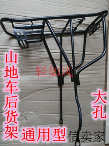 Porte-bagages pour vélo - Ref 2413759